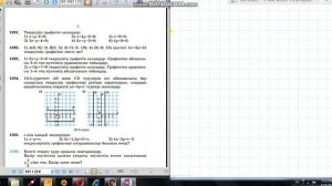 Математика 6-сынып 1393-есеп Екі айнымалысы бар теңдеудің графигі