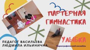 Веселая разминка для малышей. Хореографический ансамбль «Улыбка»