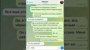 меня похитил таксист