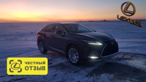 Lexus RX350 luxury 2020г. Честный отзыв - часть 2. Расход топлива, мелкие недостатки и впечатления