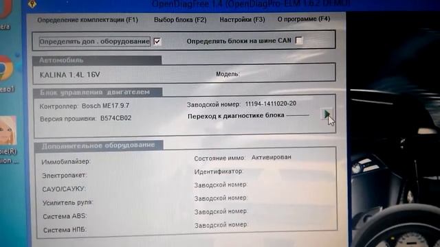 Диагностика Лада Калина OpenDiagFree 1.4 смотреть онлайн
