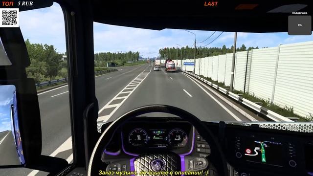 ?Cтрим ETS 2?Карта Сибири??Играю на руле Logitech G27? смотреть онлайн
