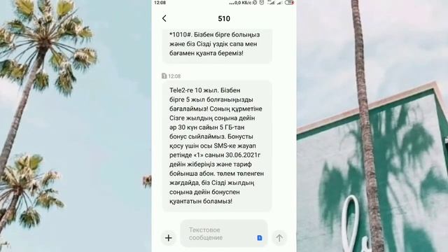 Тегін гегабайт алу теле2 тегин 10 гегебайт алу теле 2 ден тегин интернет тегін интернет смотреть онлайн