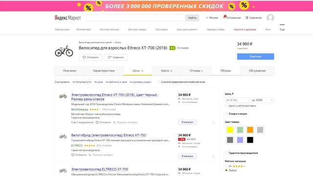 Как выбрать дешевый электровелосипед? Электробелочка подскажет!