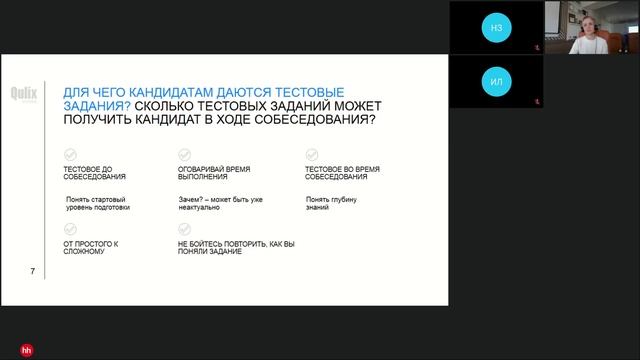 Успешное собеседование в IT: успехи и лайвхаки смотреть онлайн