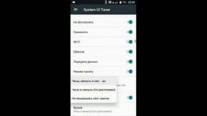 Секретная настройка Android о которой вы не знали! | + как добавить секунды на часах.