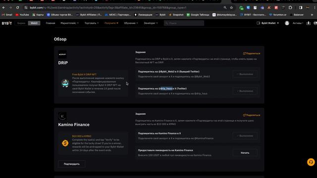 Как участвовать в Solana Fest на Bybit и разделить 120 000$ и выиграть Solana Mobile | Инструкция