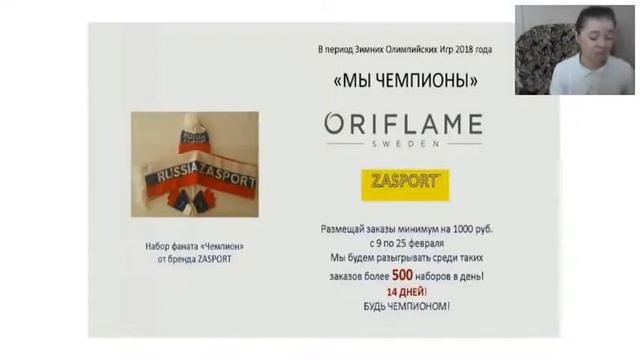 Сергеева Евгения Акции каталога №2 смотреть онлайн