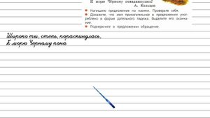 Упражнение 39 - Русский язык 4 класс (Канакина, Горецкий) Часть 2