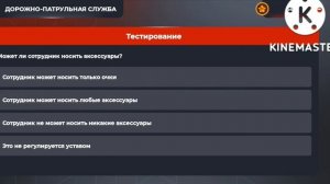 ОТВЕТЫ НА ОТДЕЛ КАДРОВ + ТЕСТИРОВАНИЕ // ГИБДД и УМВД // BLACK RUSSIA