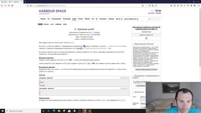 Решение задачи «1303A. Удаление нулей» с сайта codeforces.com на python смотреть онлайн