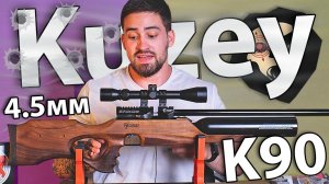 Kuzey K90 4.5 мм (Орех, PCP) видео обзор