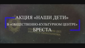 Правоохранители подарили новогоднюю сказку