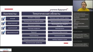 2й вебинар "Формирование читательской грамотности школьников на уроках русского языка и литературы"