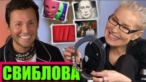 ОЛЬГА СВИБЛОВА ИНСТАГРАМ, РЭП, ИСКУССТВО /// ЭМПАТИЯ МАНУЧИ