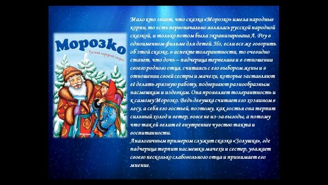 Видеоурок «Истинная национальность – человек»