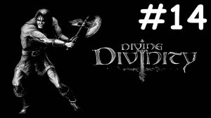 divine divinity прохождение # обоз [14]