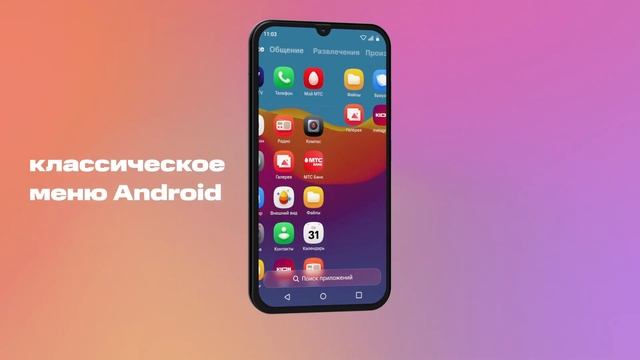 МТС Лончер (м) смотреть онлайн