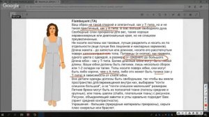 Натурал-Драматик. Рекомендации Ларсон для стилевого типажа.18+