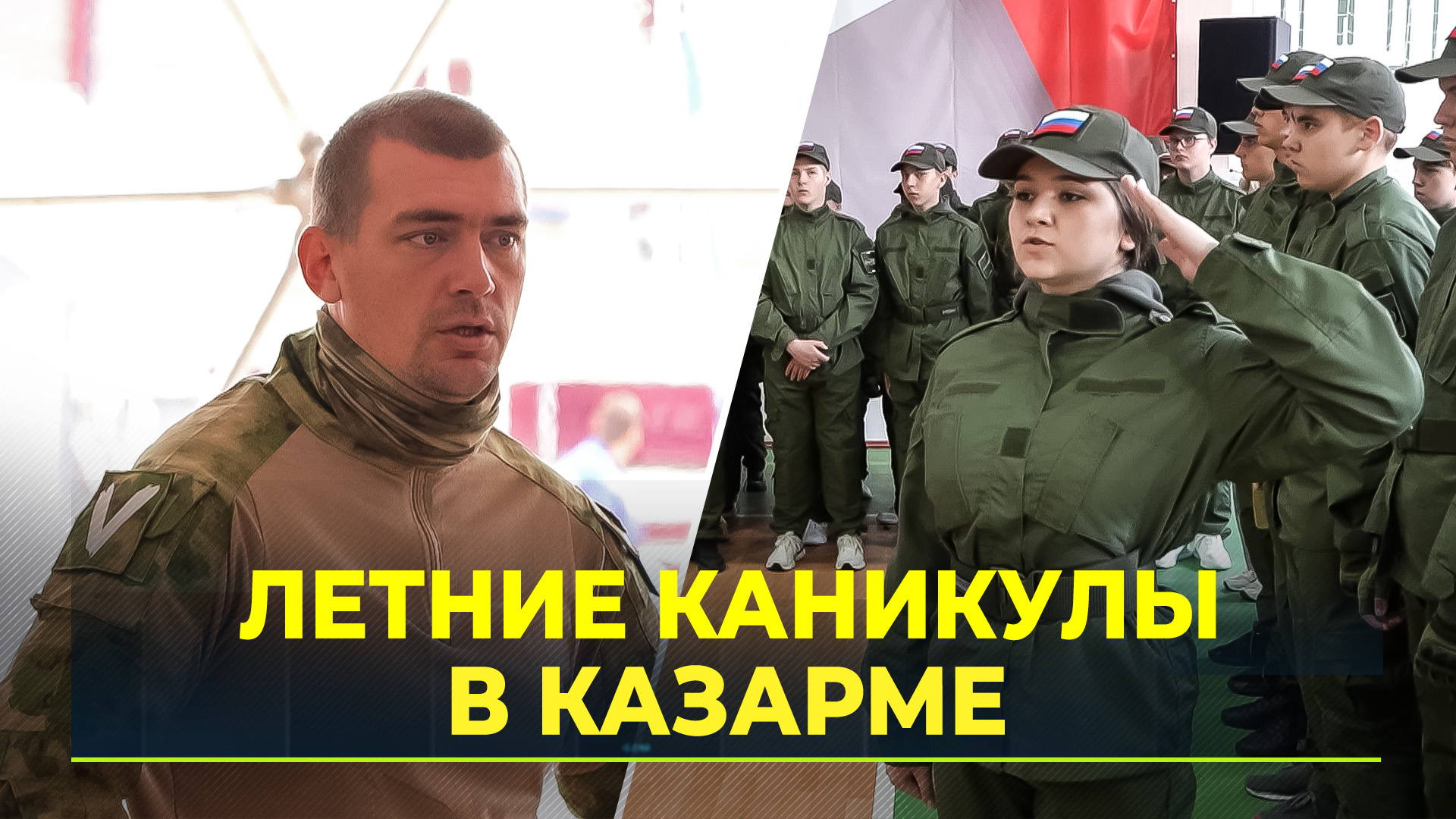 «Время героев»: на Ямале открылась первая патриотическая смена