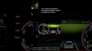 Skoda Kodiaq 2021 установка камеры ассистентов 3Q0980654S без замены лобового стекла:Lane assist,FL