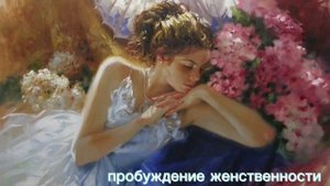 САБЛИМИНАЛ «РОСКОШНАЯ ЖЕНЩИНА»||АФФИРМАЦИЯ