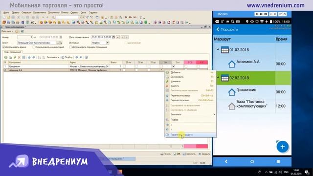 Часть 7. Работа с маршрутами. Создание маршрута в УТ 10.3