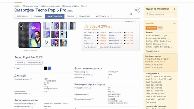 Tecno POP 6 pro. Смотри что бы не купить Г... Обзор рынка смартфонов 2022. смотреть онлайн