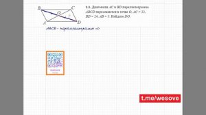 Диагонали AC и BD параллелограмма ABCD пересекаются в точке О, AC = 22, BD = 24, AB = 3. Найдите DO