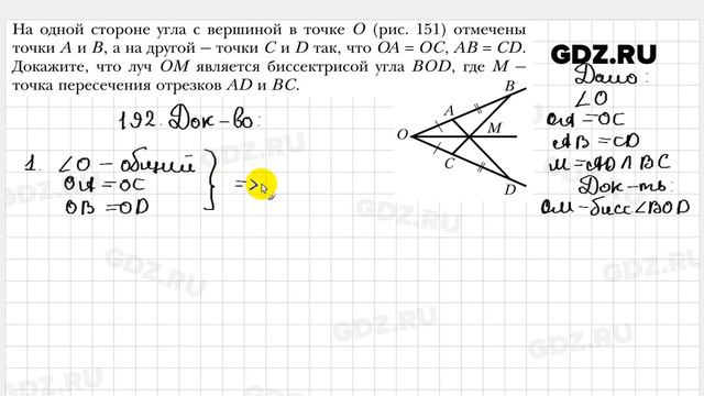 Геометрия 9 класс мерзляк 23