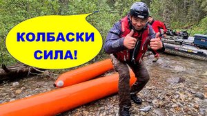 КОЛБАСКИ БОГАТЫРСКИЕ. ВОЛОК на ПВХ ПНЕВМАТИЧЕСКИХ БАЛЛОНАХ. Обнос ПОРОГОВ и ЗАВАЛОВ.