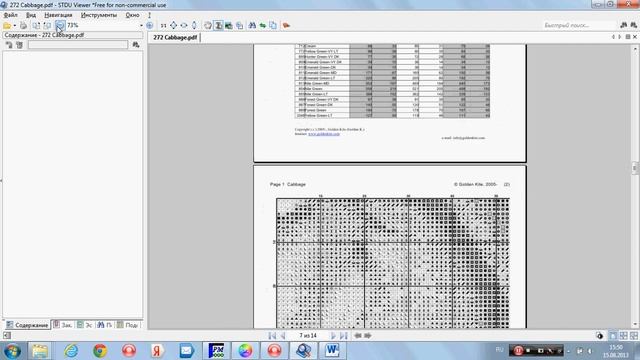 Перенабор с помощью Virtual Stich смотреть онлайн