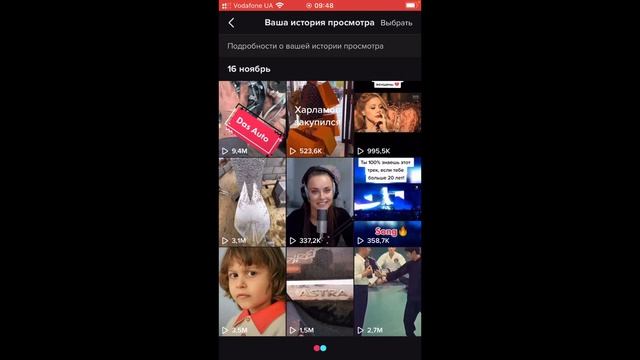 Как Посмотреть ИСТОРИЮ в Тик Ток и Очистить её