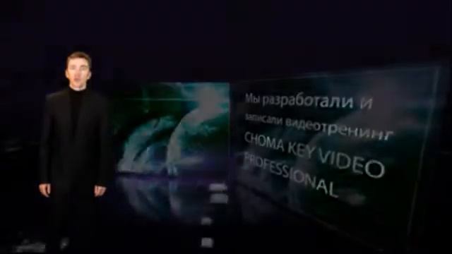 Как создаются спецэффекты: хромакеинг