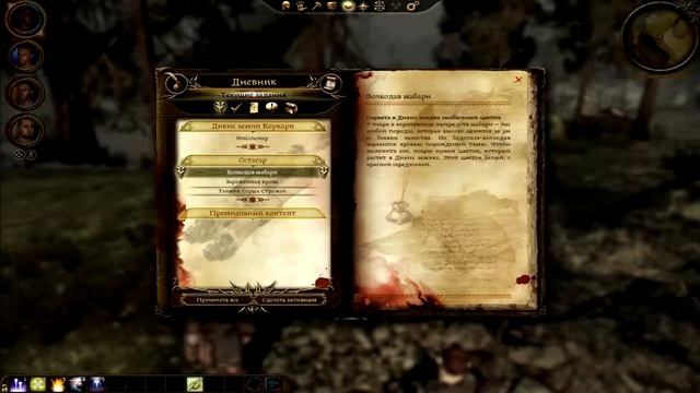 Dragon Age: Origins- Лес #4 смотреть онлайн