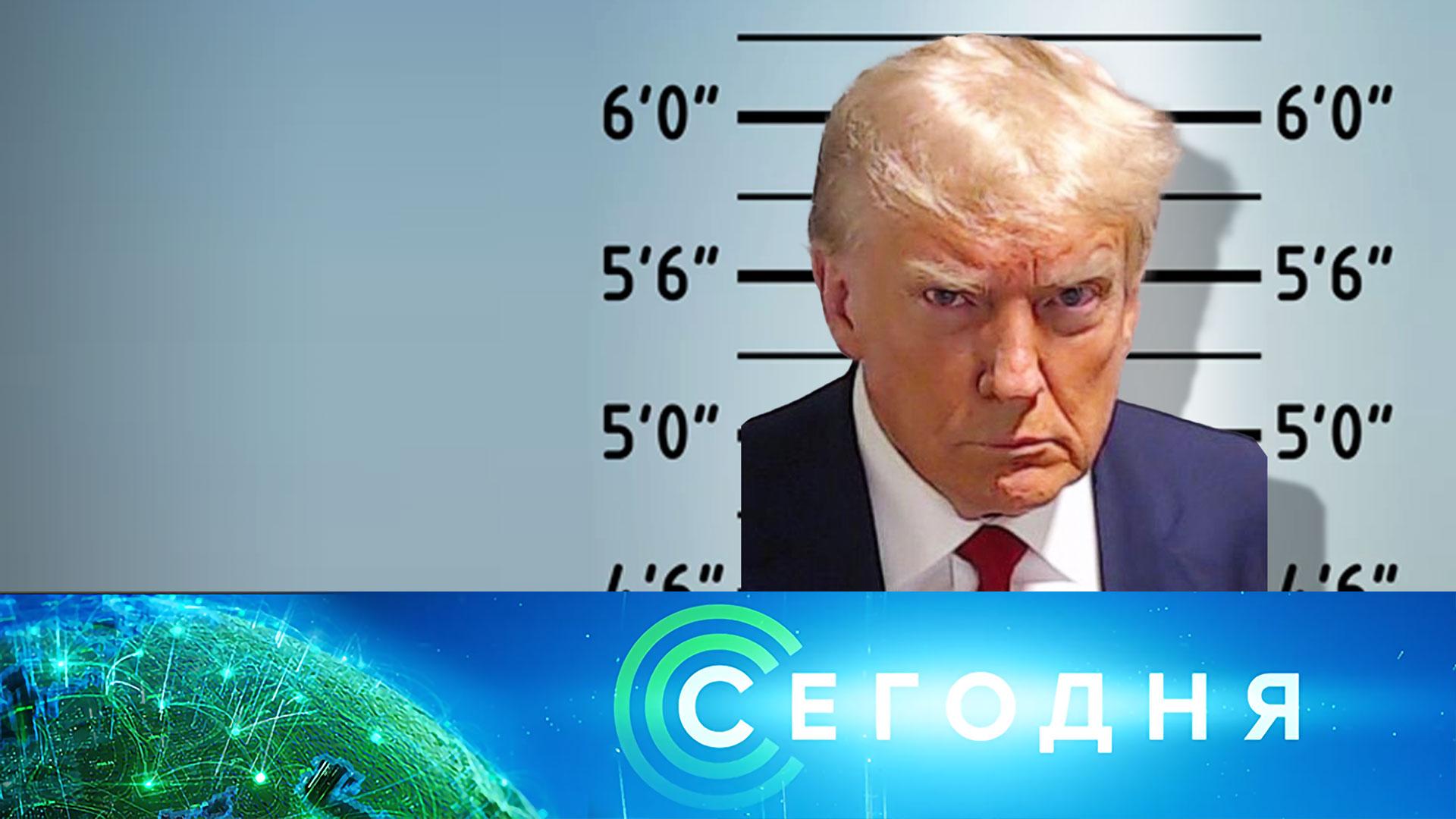 «Сегодня»: 25 августа 2023 года. 10:00 | Выпуск новостей | Новости НТВ