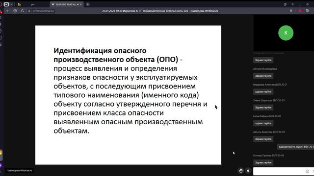Производственная безопасность 5 лекция