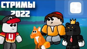 ФАБРИКА ИДЕЙ это Сотни построек  за 28 часов