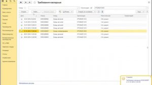 Практика организации учета с использование 1С Бухгалтерия для сельскохозяйственного предприятия