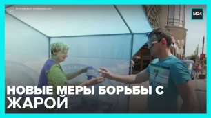 Воду будут раздавать в #День молодежи в Москве из-за жары - Москва 24