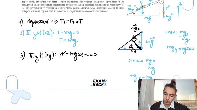 Грузы массами M и m = 1 кг связаны лёгкой нерастяжимой нитью, переброшенной через блок, по - №31151 смотреть онлайн