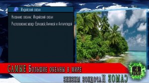 Самые большие океаны в мире. ТОП 6 самых больших в мире океанов