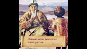 Бата деген не? Бата не үшін беріледі? Кімдерге беріледі?