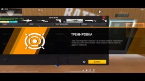 КАК РАСТЯНУТЬ ЭКРАН В ФРИ ФАЕР ПОСЛЕ ОБНОВЛЕНИЯ??