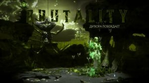 Mortal Kombat 11-D'Vorah ALL BRUTALITIES(10)/Мортал Комбат 11-Ди'Вора ВСЕ БРУТАЛИТИ(10),[HD]