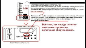 Подключение электромеханического замка. Вредные советы 1