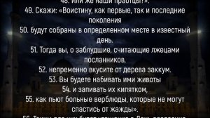 Сура Аль-Вакиа для богатства. Красивое чтение Корана – 56 Сура Аль Вакиа от бедности и нищеты
