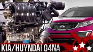 KIA,Hyundai G4NA Новый или Контрактник? Решать вам!