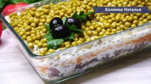 Салат "Для Любимой мамы"