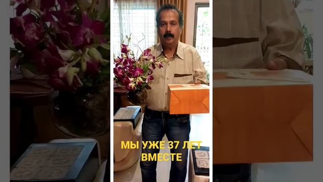 Marriage Anniversary - 37 Сегодня у нас 37 свадебная  годовщина.